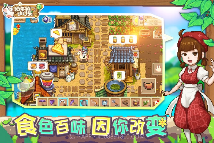 奶牛镇的小时光内置菜单版截图1 奶牛镇的小时光内置菜单版截图1