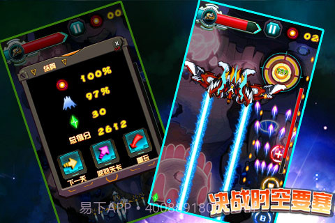 决战时空要塞截图3 决战时空要塞截图3