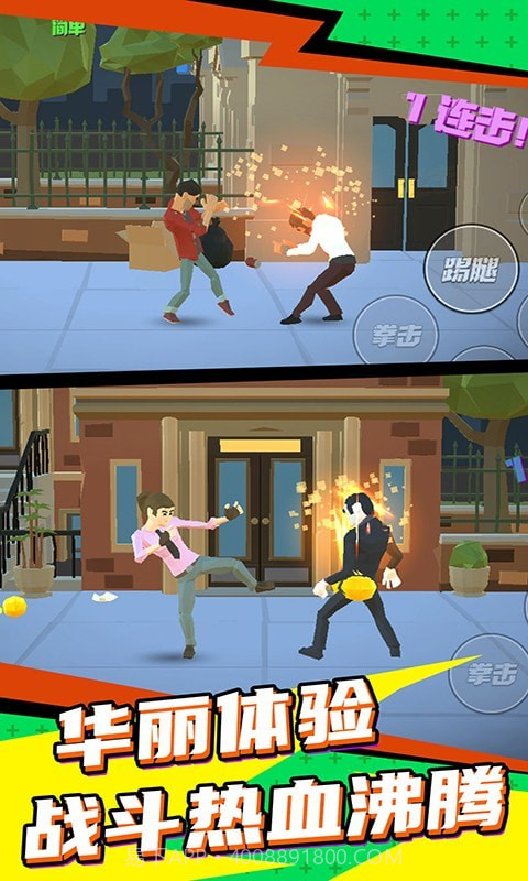 超级英雄街机格斗王截图4 超级英雄街机格斗王截图4