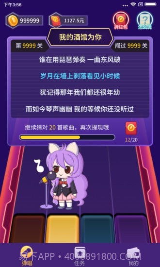 爱上弹唱截图4 爱上弹唱截图4