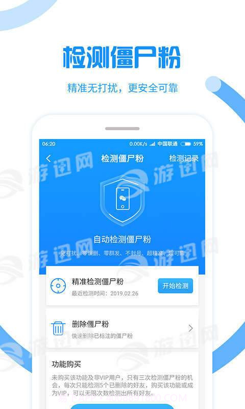 微粉大师精灵助手手机版截图4 微粉大师精灵助手手机版截图4