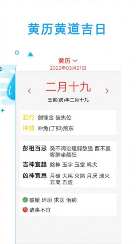 天气实时预报截图1 天气实时预报截图1