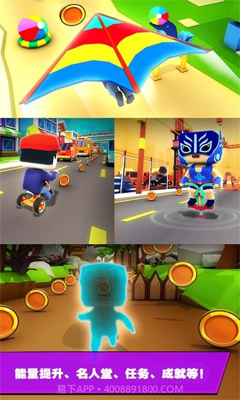 萌娃爱跑酷截图2 萌娃爱跑酷截图2