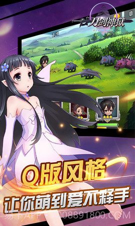 刀剑神狱v2.0截图3