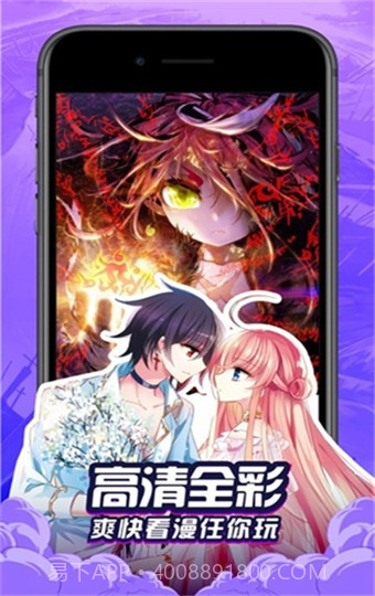 奶盖漫画app截图2 奶盖漫画app截图2