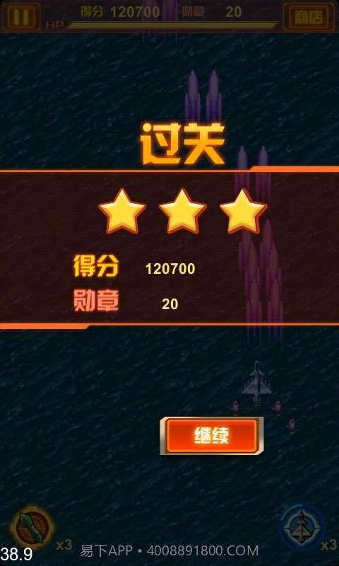 雷电之现代战争截图4 雷电之现代战争截图4