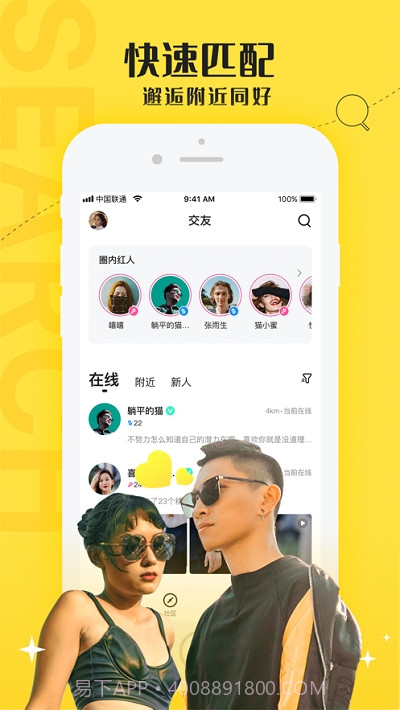 驭圈截图3 驭圈截图3