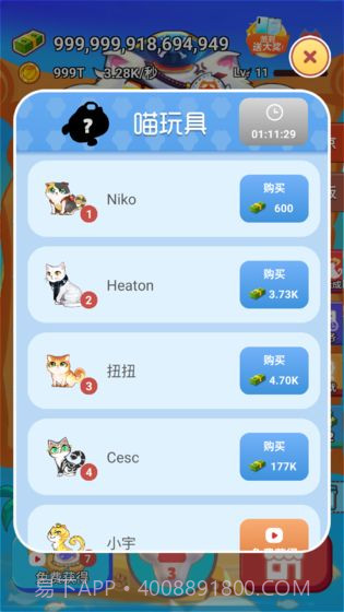 嗨喵喵截图4 嗨喵喵截图4