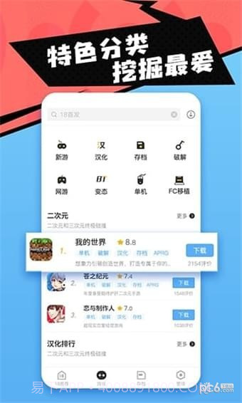 18游戏盒截图2 18游戏盒截图2