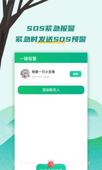 易寻大师截图2 易寻大师截图2