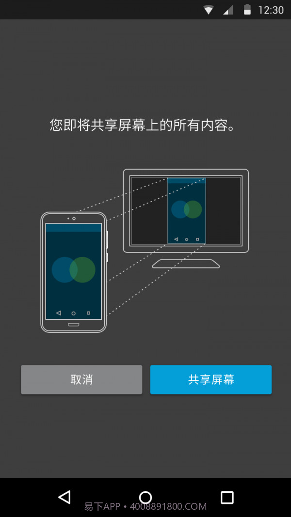 Webex app截图1