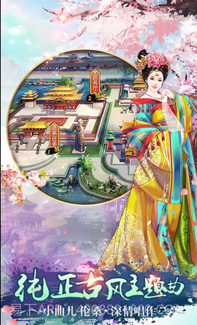 熹妃传好玩友版截图3 熹妃传好玩友版截图3