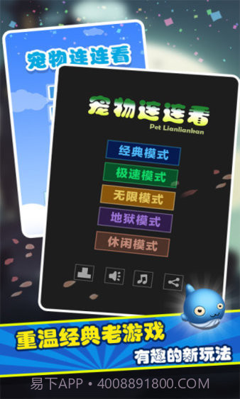 宠物连连看旧版截图3 宠物连连看旧版截图3