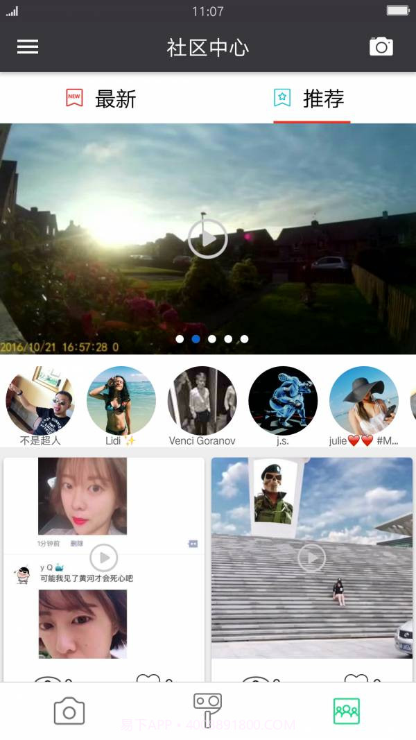 SJCAM截图3 SJCAM截图3