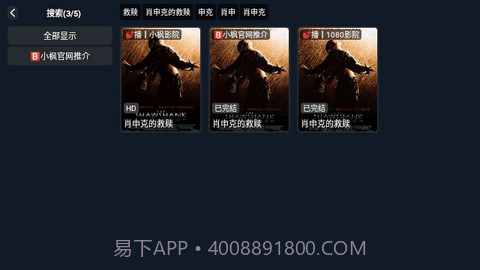 小枫影视TV截图3 小枫影视TV截图3