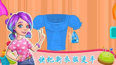 我的公主爱做衣服截图1 我的公主爱做衣服截图1