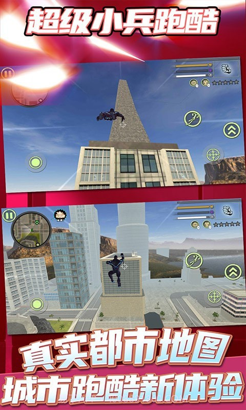 超级小兵跑酷截图2 超级小兵跑酷截图2