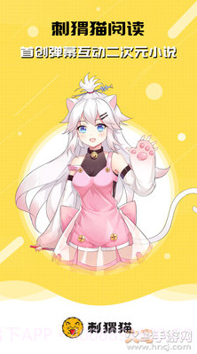 刺猬猫阅读网页版截图1