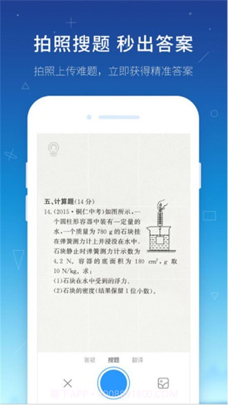 极速答题作业截图2 极速答题作业截图2