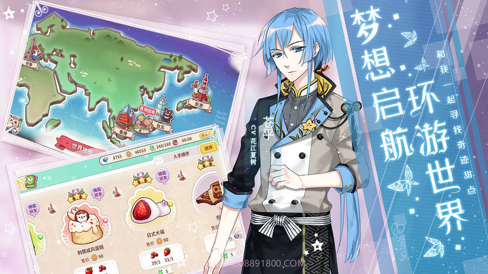 从零开始的大冒险：甜点王子2截图3