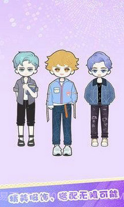 装扮明星截图2 装扮明星截图2