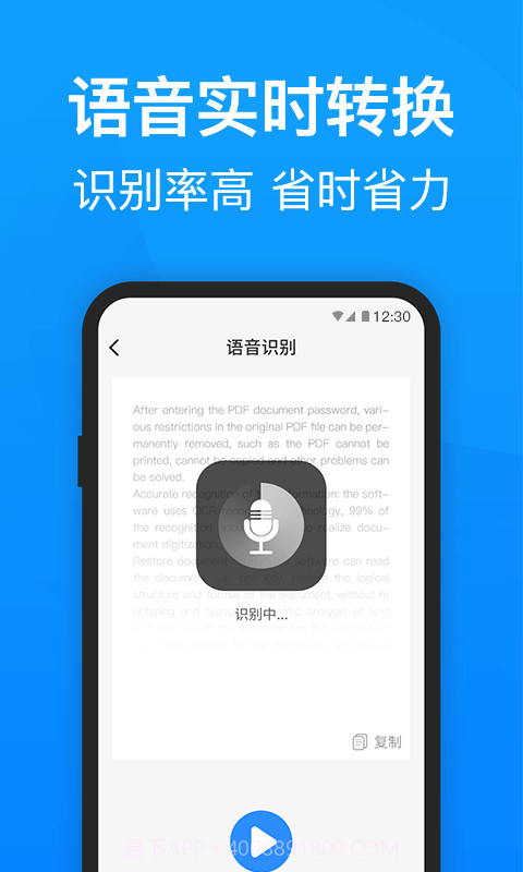 PDF转换器迅捷截图4
