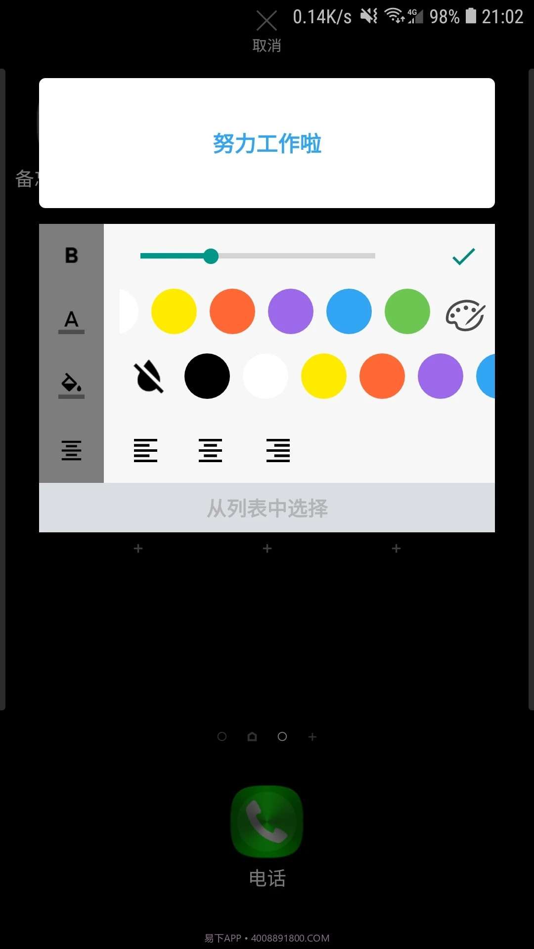 备忘录easydo截图4 备忘录easydo截图4