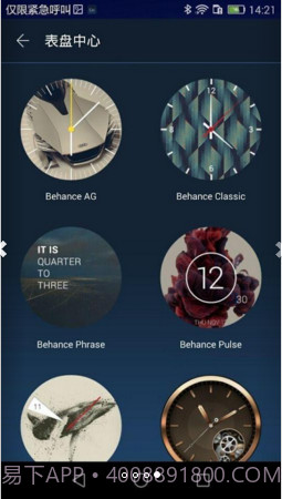 Ticwear助手截图4 Ticwear助手截图4