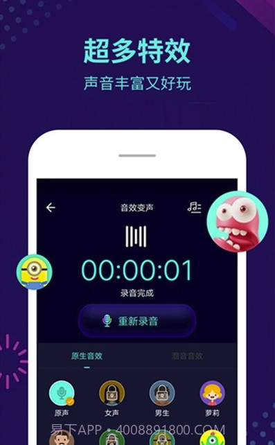 王者荣耀变声器(王者改变声音变声器)V5.2.3 安卓最新版截图1