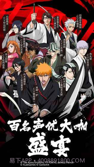 境界魂之觉醒:死神截图5 境界魂之觉醒:死神截图5