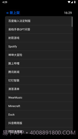 hankmi抬腕应用商店截图3