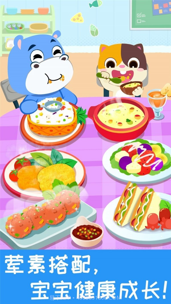 宝宝营养料理截图5 宝宝营养料理截图5