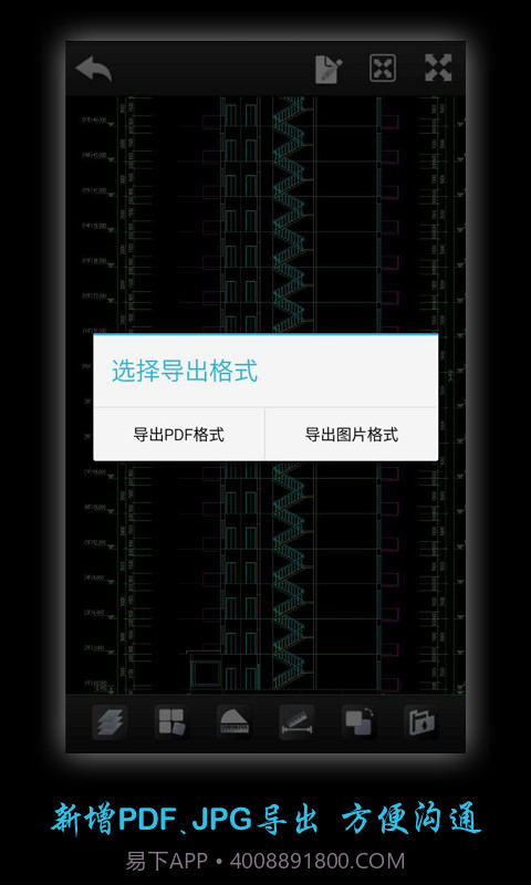浩辰云图移动版(CAD手机看图)截图4