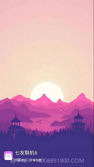 七友联机7对战平台截图1