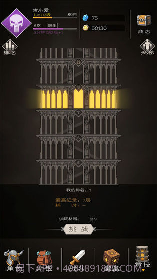 不朽之旅重生app截图2 不朽之旅重生app截图2