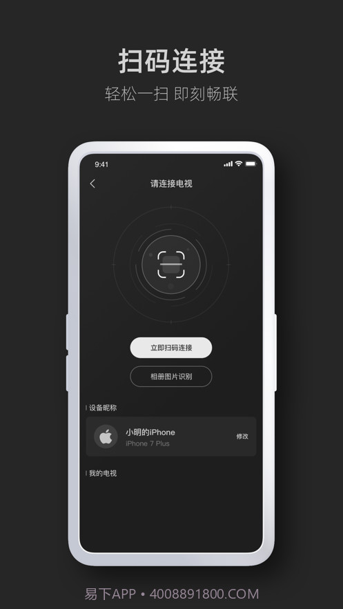 手机畅联截图1 手机畅联截图1