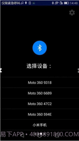 Ticwear助手截图3 Ticwear助手截图3