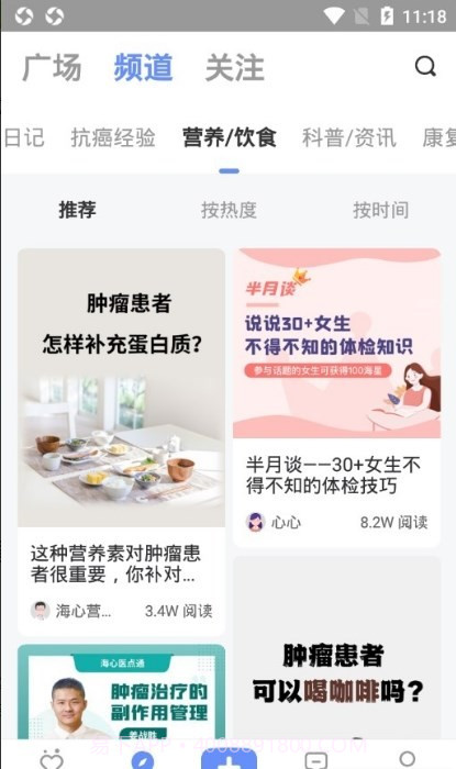 海心健康截图1 海心健康截图1