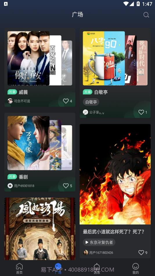 星夜影视截图4 星夜影视截图4