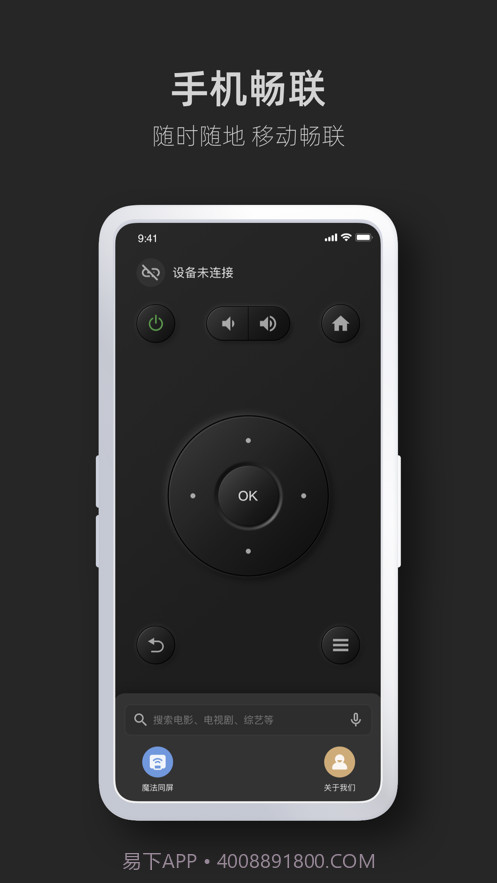 手机畅联截图2 手机畅联截图2