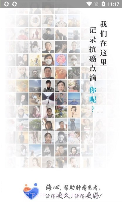 海心健康截图4 海心健康截图4