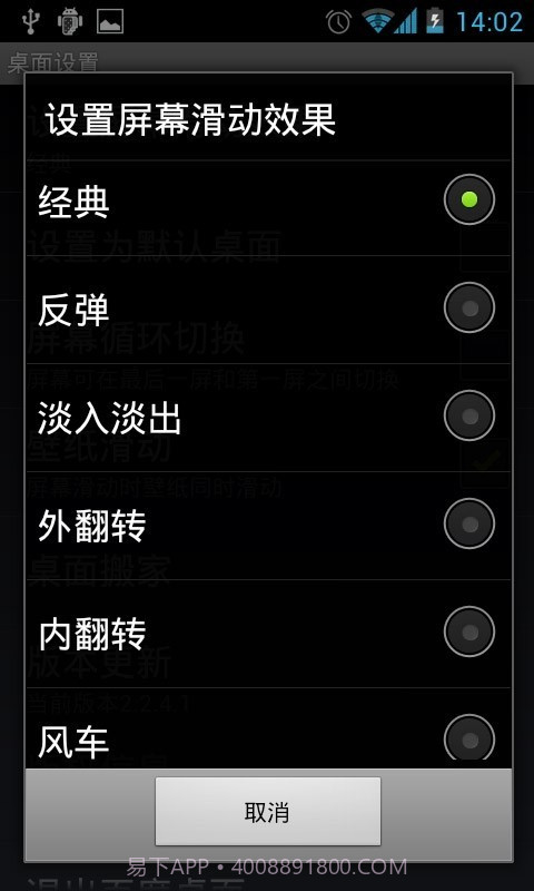百度桌面截图2 百度桌面截图2
