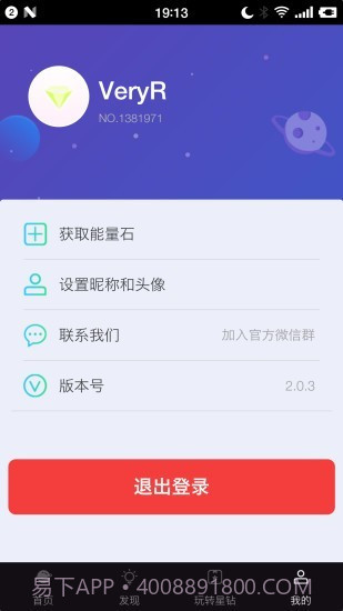钻石星球截图4 钻石星球截图4