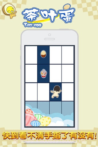 茶叶蛋截图3 茶叶蛋截图3