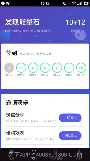 钻石星球截图2 钻石星球截图2