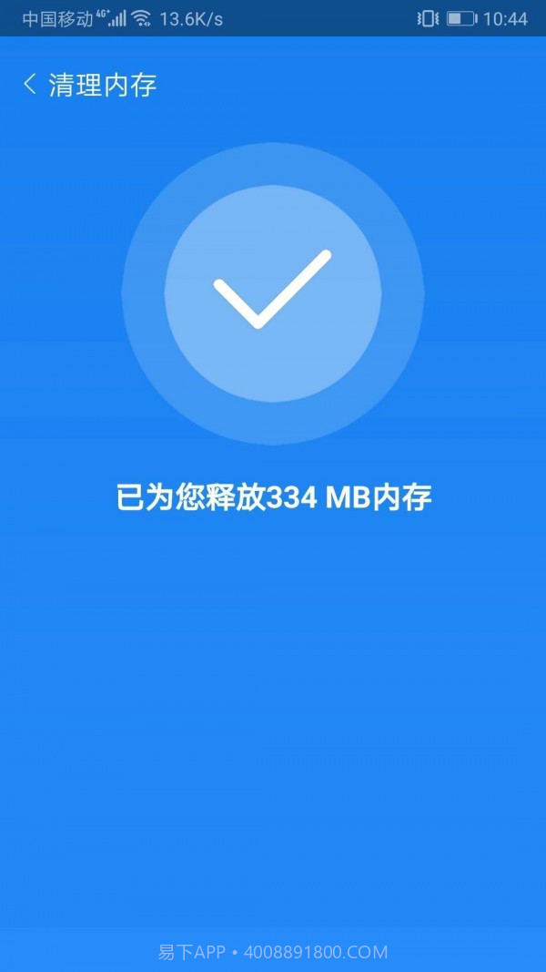 闪电优化大师截图3 闪电优化大师截图3
