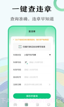 查违章12128截图1