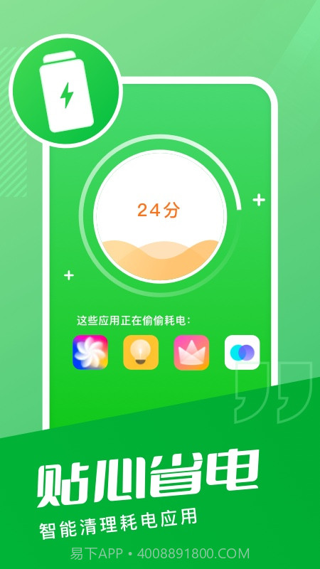 天天清理管家截图2