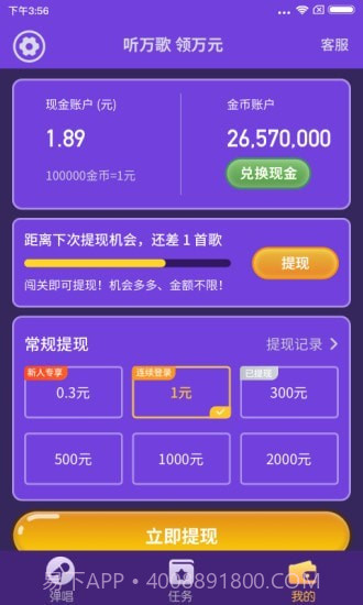 爱上弹唱截图1 爱上弹唱截图1