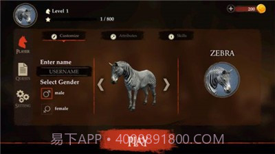 斑马模拟器3d截图1 斑马模拟器3d截图1